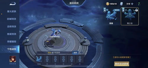  王者荣耀音你心动动作王者荣耀音你心动专属动作获取方式快吧手游