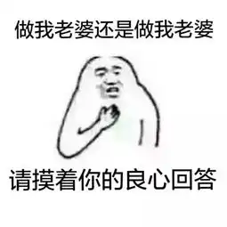 舔一口表情包语录