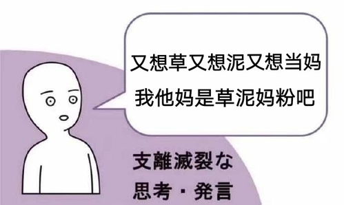 emo是个什么梗表情包打