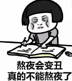 熬夜有风险修仙需谨慎 熬夜有风险修仙需谨慎