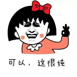 这波表情包很可以,我决定收藏起来了 这波表情包很可以,我决定收藏起来了