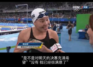  傅园慧,一个泳界段子手,表情包界新秀