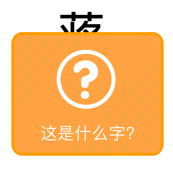 表情包猜字谜表情包