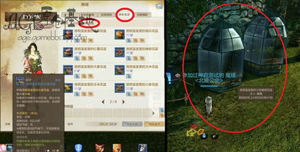  上古世纪航海测试新增加的两种批量种植方法