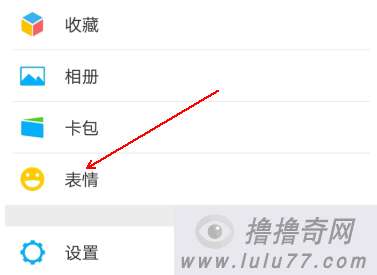  微信怎么添加表情包微信添加表情包方法教学