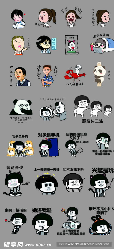 公司表情包设计表情