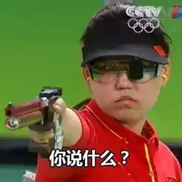 get奥运洪荒之力表情包,你收藏了吗内含天机 get奥运洪荒之力表情包,你收藏了吗内含天机