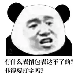 近期沙雕图 近期沙雕图