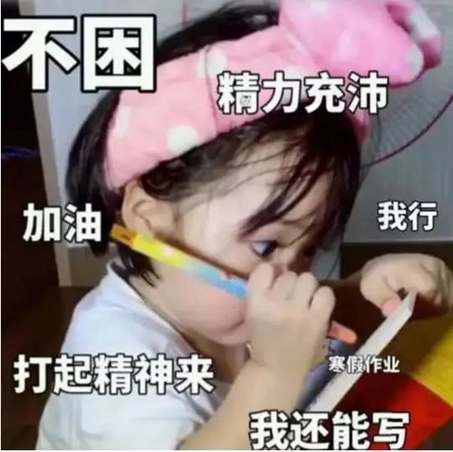  开学第一天,上高人集体崩溃了