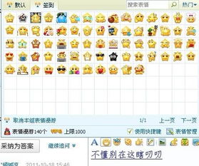  求最新最全的qq空间签到表情包下载