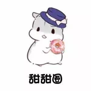  仓鼠情侣表情包老婆我想你了,老公我想你了