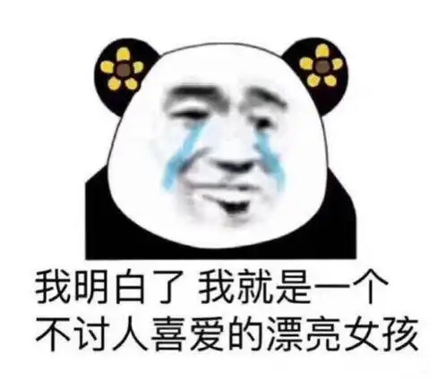 冰阔落表情包幽默笑话