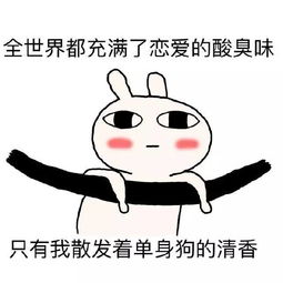  你单身吗万万没想到中国单身人口达2亿,或损害经济