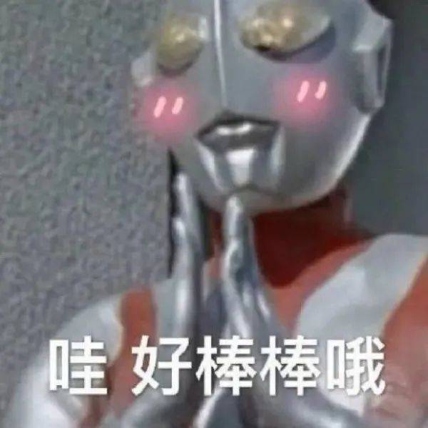  奥特曼动图表情包