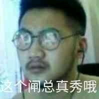  csgo大茄子史诗级表情包第三期不容错过,无水印哦