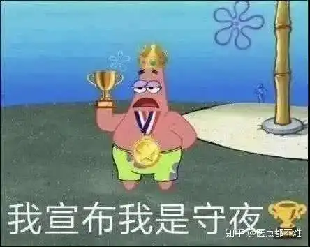 那位经常熬夜的朋友猝死了......你还敢熬夜吗 那位经常熬夜的朋友猝死了......你还敢熬夜吗