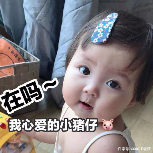  45个萌娃聊天撒娇表情包,没心没肺,快乐加倍