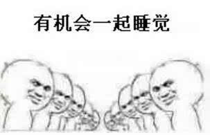 共享睡眠真的来了扫码睡觉3毛钱1分钟,还能充电