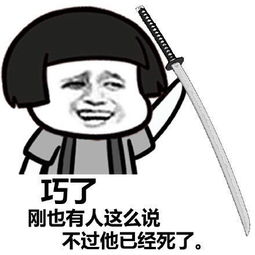  拥有丰富的表情图是种怎样的体验