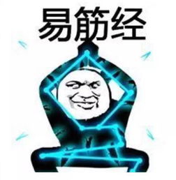 刀震乾坤表情包招式