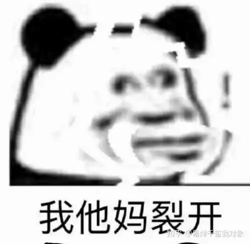 我脑子瓦特了表情包裂开