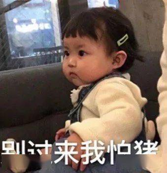 微胖小女孩表情包皱眉