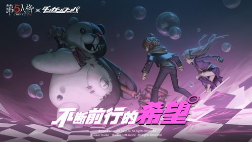  不断前行的希望第五人格x枪弹辩驳联动活动正式开启
