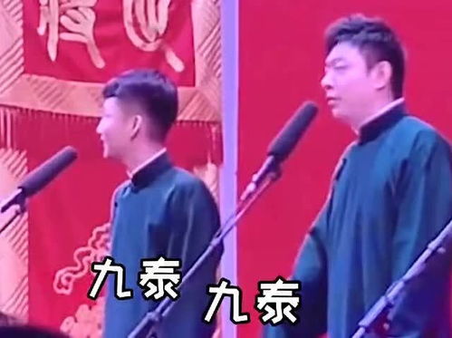  德云社当我社角儿碰到假粉丝,这个心是拔凉拔凉的