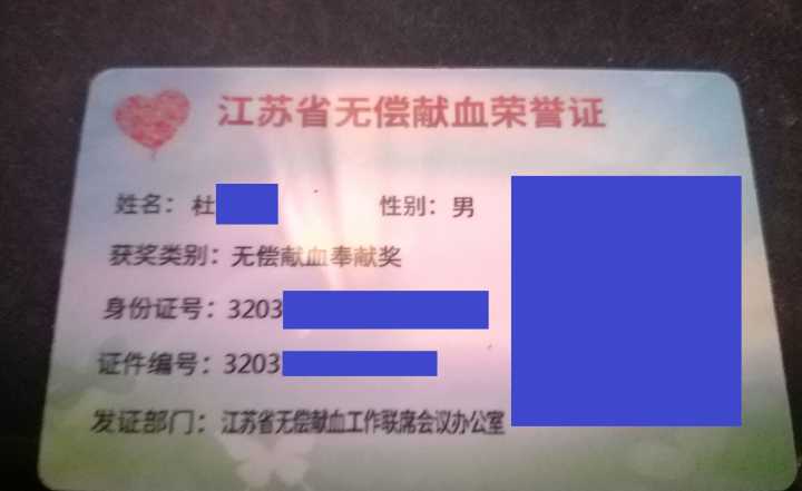  表情经常看到街上有义务献血车,各种各样的群众无偿献血后,为什么...表情