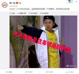 祝我生日快乐表情包图片
