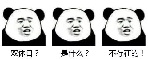  消防三连表情包,拿去朋友圈刷屏吧