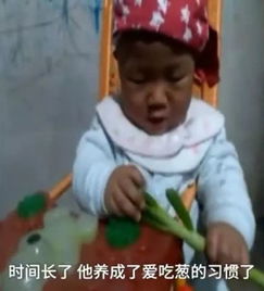  山东人爱吃葱又有实锤济南8个月萌娃抢着吃,一口一个表情包,外地网友炸了
