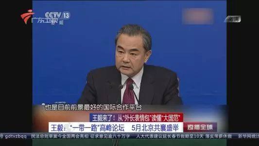  表情一带一路高峰论坛隆重举行财富号评论cfhpl表情