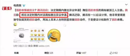 捂脸表情包被抢注,腾讯的设计师忍不住要吐槽了 捂脸表情包被抢注,腾讯的设计师忍不住要吐槽了