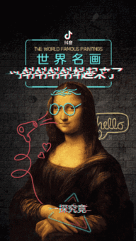  当世界名画遇上抖音视频当世界名画遇上抖音表情包高清版极光下载站