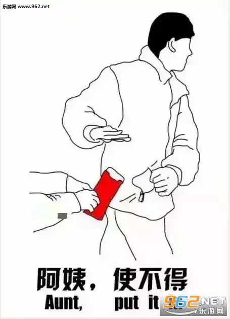 我贼6表情包拜年