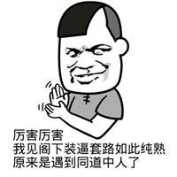  电商运营斗图表情包微信头像图片大全
