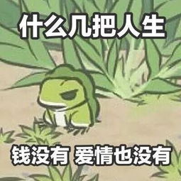  一条全是旅行青蛙的表情包合集今天,你的蛙蛙出去旅行了嘛