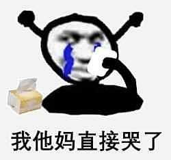  假期关在家里实在太无聊了,发点表情包我们吵一架...