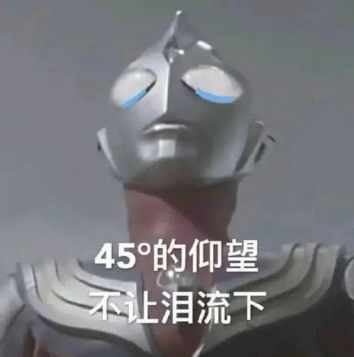  奥特曼又回来了,这事儿却过不去了