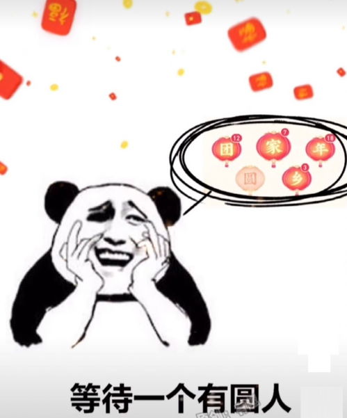  我能有什么坏心思呢图片我能有什么坏心思呢我就是一个简单的女人图片表情包大全免费预约v1.0嗨客手机下载站