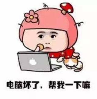  天啊我读了一个毕业后加班成瘾的专业别人脱单我脱发啊