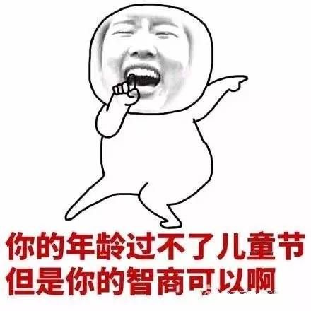  大龄儿童们六一,我们也该去过节