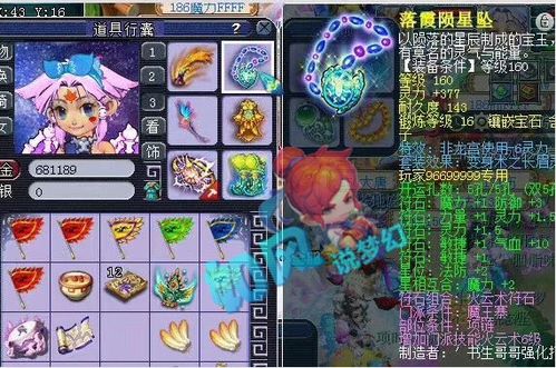  梦幻西游指挥呼噜猪重回紫禁城,珍宝阁然总夫妻晒甜蜜合影
