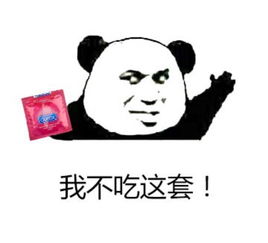  贱表情