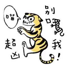 甲骨文表情包成斗图神器,设计者是咱天津人 甲骨文表情包成斗图神器,设计者是咱天津人