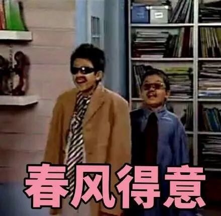  表情包你干吗那么凶