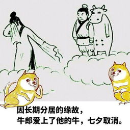  qq三国七夕表情包