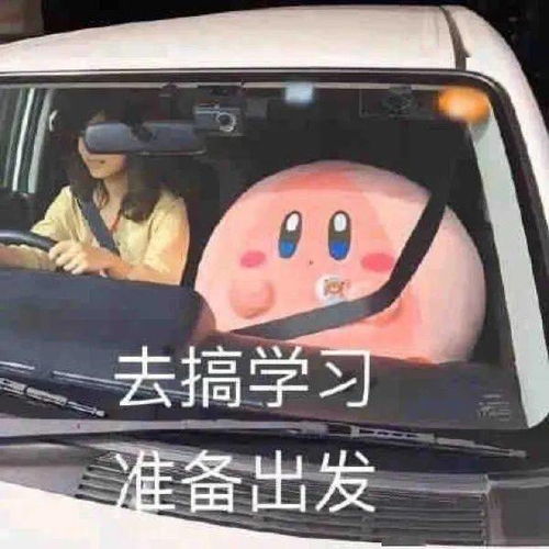 头撞桌子表情包特斯拉