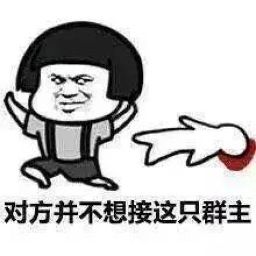  幽默笑话最后一个食人族上周已经被我们吃了,现在很安全